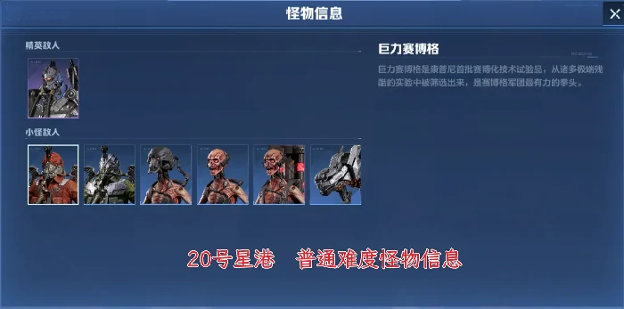 逆战未来经典塔防20号星港地图