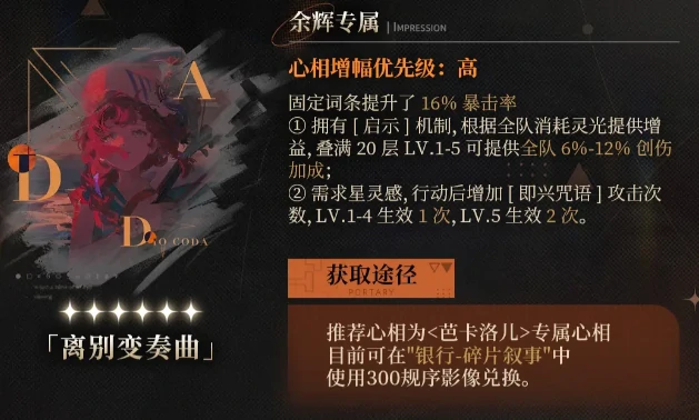 重返未来1999狂想牙仙心相推荐