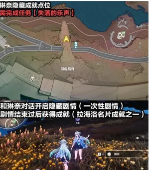 鸣潮3.0版本琳奈千咲隐藏成就怎么完成