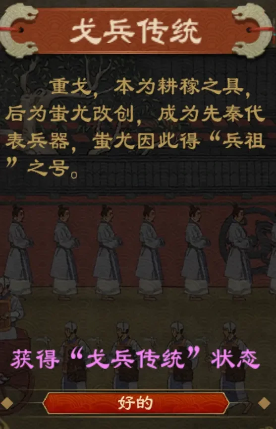 大周列国志技术系统兵种传统