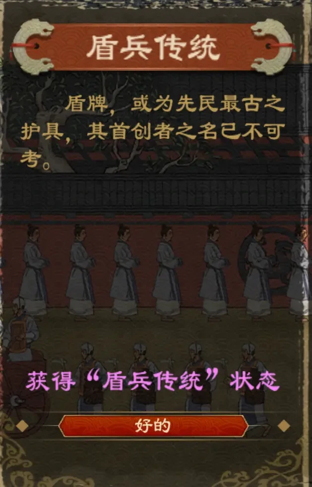 大周列国志技术系统兵种传统