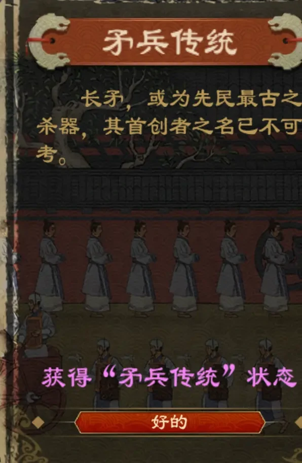 大周列国志技术系统兵种传统