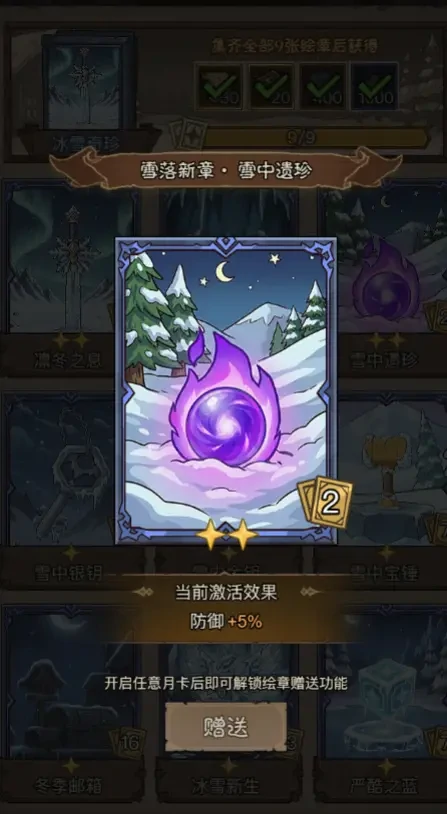 英雄没有闪英雄绘章版本更新公告