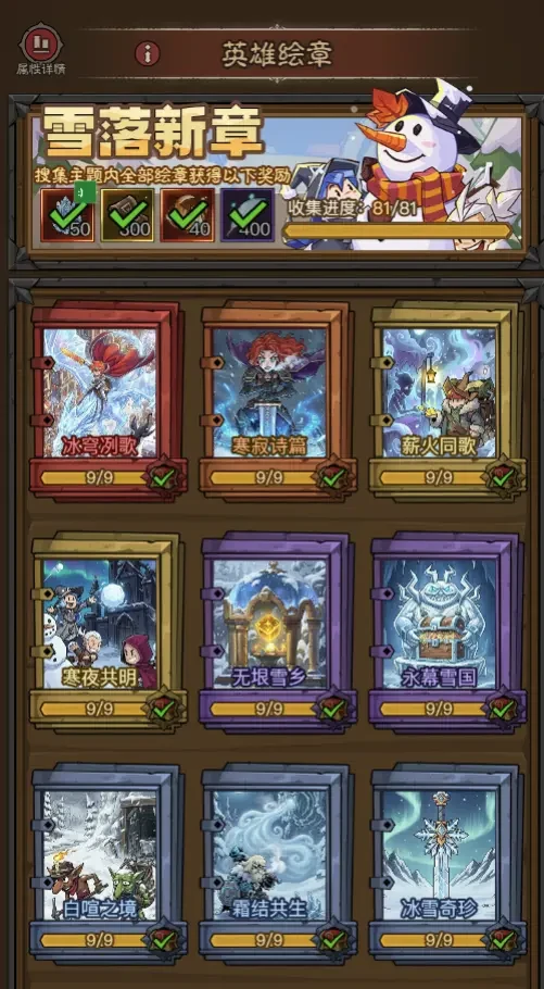 英雄没有闪英雄绘章版本更新公告