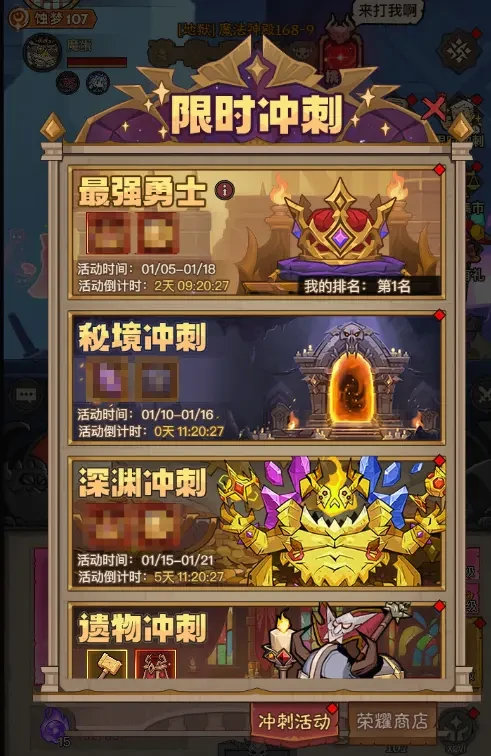 英雄没有闪英雄绘章版本更新公告