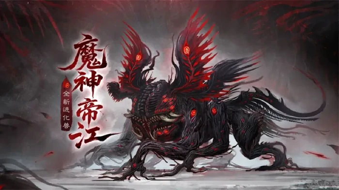 妄想山海五周年大版本预告