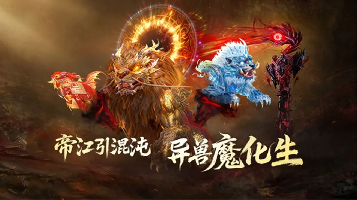 妄想山海五周年大版本预告