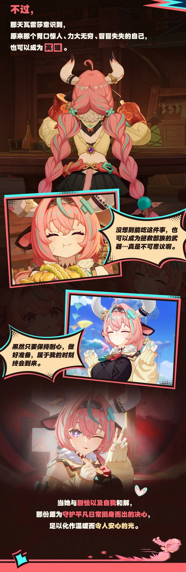 原神悠暇豪劲瓦雷莎概率UP