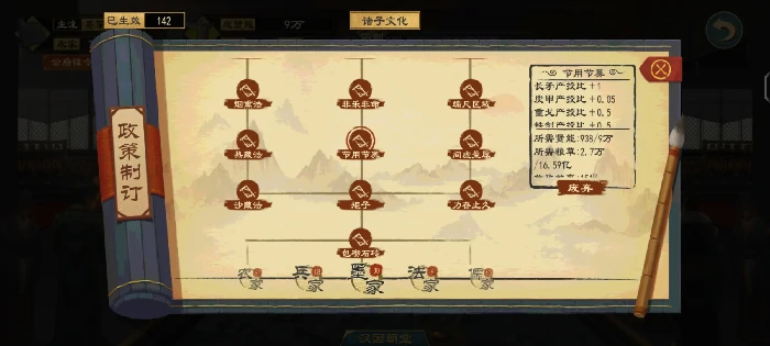 大周列国志兵器装备生产配比