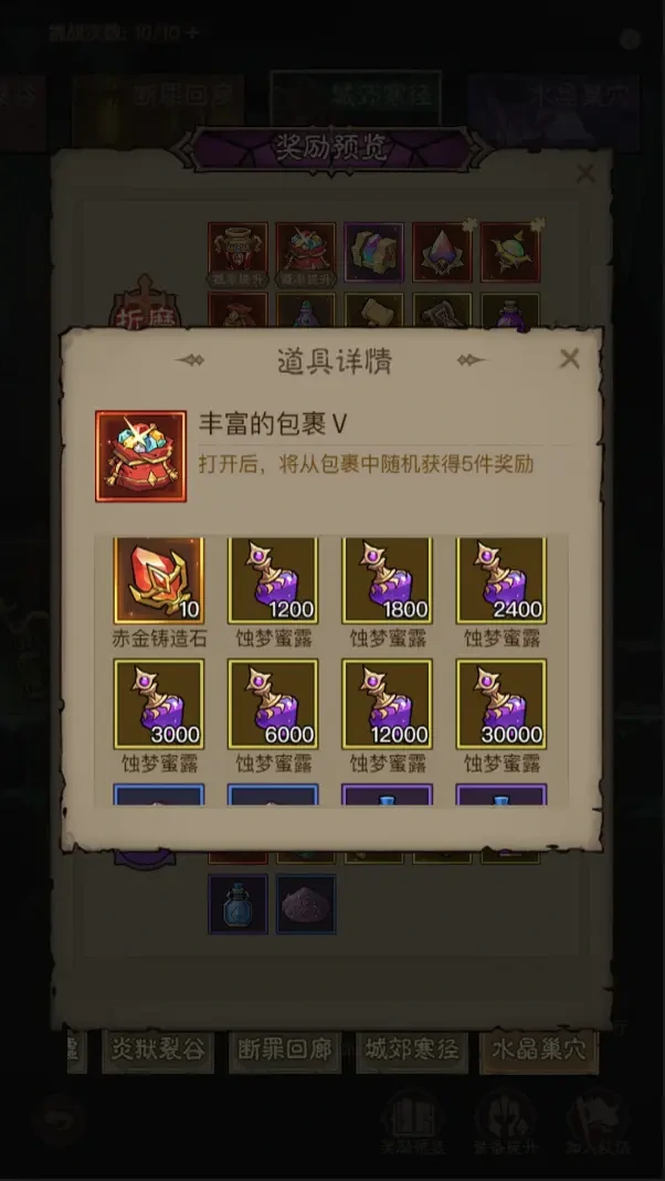 英雄没有闪英雄绘章版本更新公告