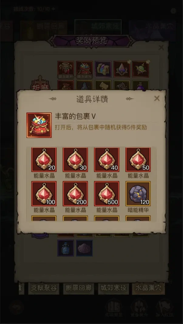 英雄没有闪英雄绘章版本更新公告