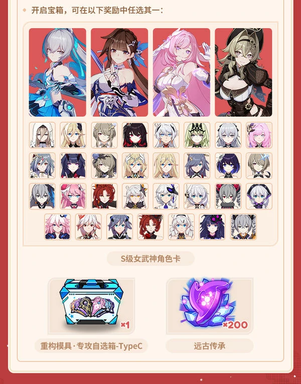 崩坏3新春福利预告