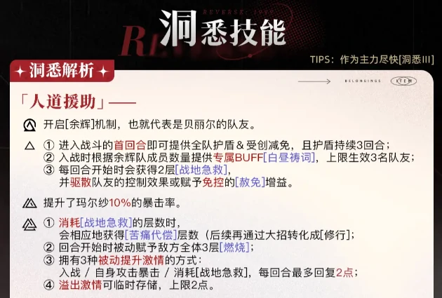 重返未来1999玛尔纱养成攻略大全