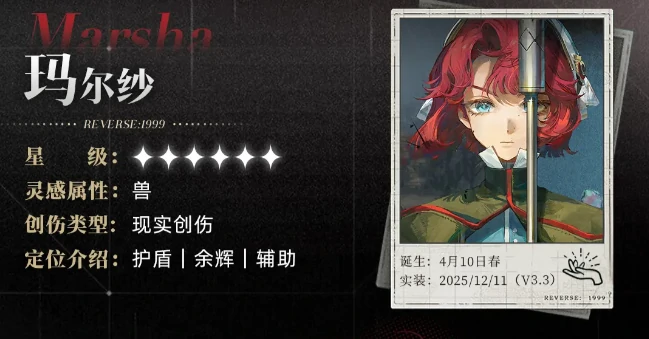 重返未来1999玛尔纱养成攻略大全