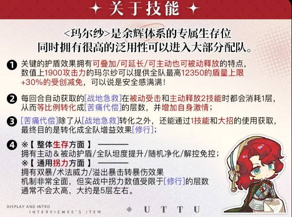 重返未来1999玛尔纱养成攻略大全