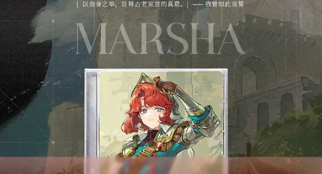 重返未来1999玛尔纱养成攻略大全