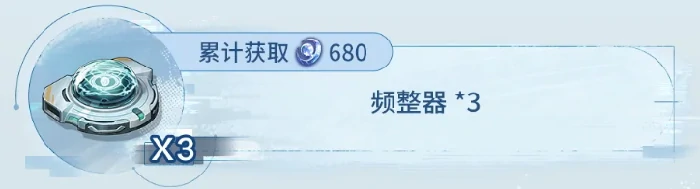 鸣潮频整器获取方式