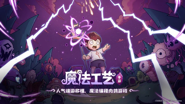 魔法工艺遗物获的方法