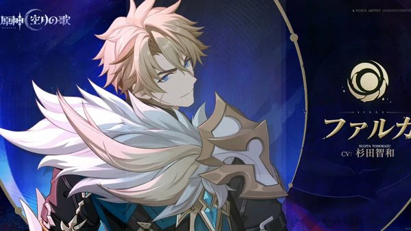 原神法尔伽上线时间预测