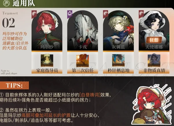 重返未来1999玛尔纱养成攻略大全