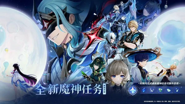 原神月之四版本前瞻汇总（内含兑换码）