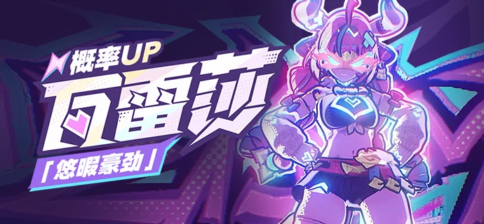 原神瓦雷莎养成材料汇总