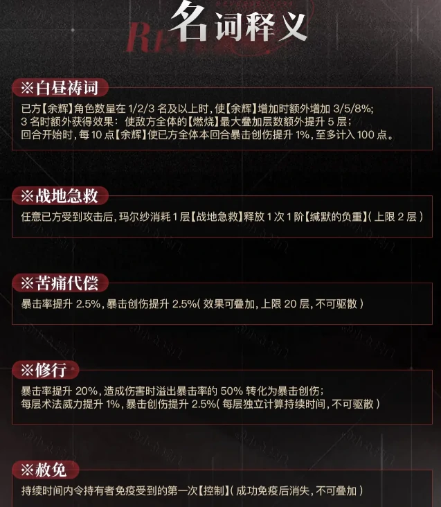 重返未来1999玛尔纱养成攻略大全