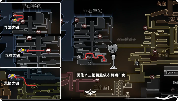 空洞骑士：丝之歌原罪者地点及打法