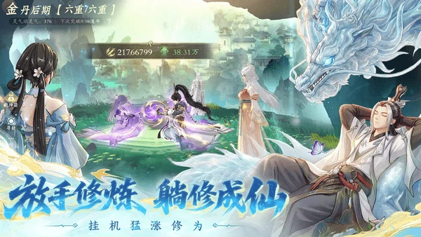 问剑长生新春游历活动答案大全