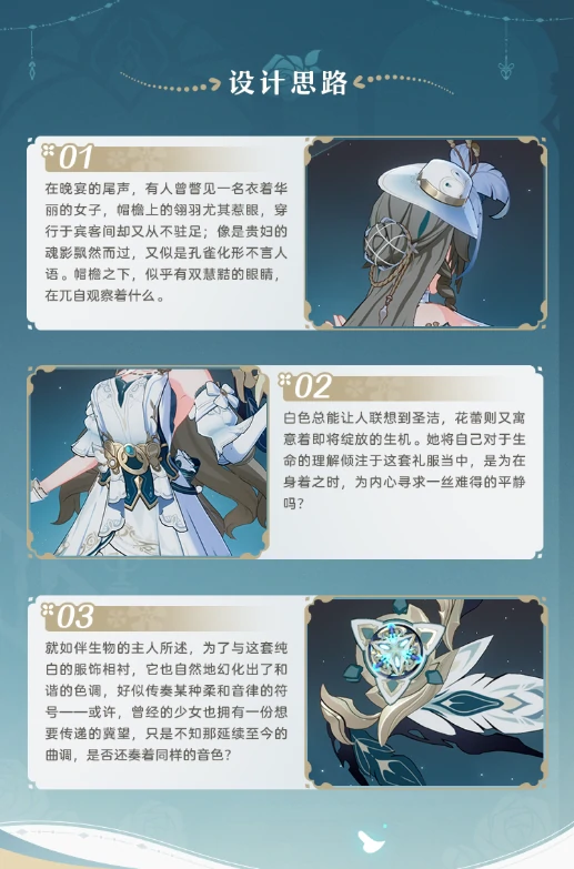 崩坏3白丝绒小姐孑遗千星全新服装