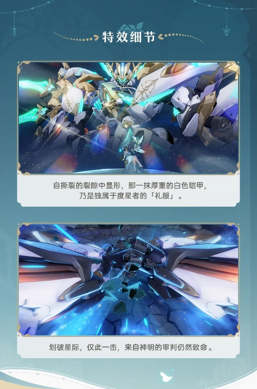 崩坏3白丝绒小姐孑遗千星全新服装