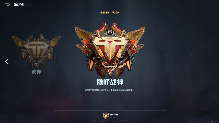 逆战未来排位赛全方位解读