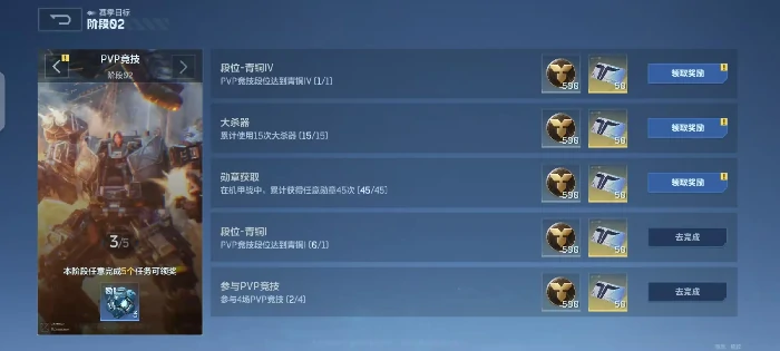 逆战未来排位赛全方位解读