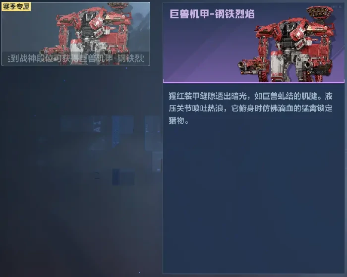 逆战未来排位赛全方位解读