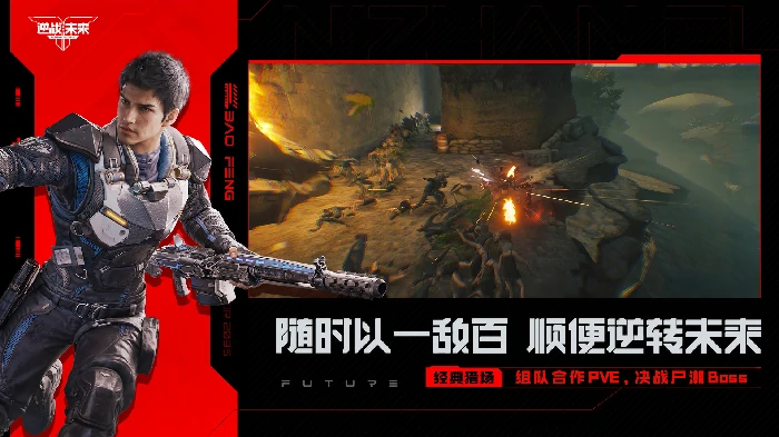 逆战未来排位赛全方位解读