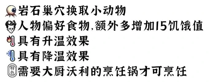 饥困荒野食谱大全