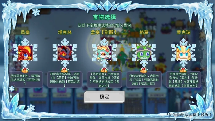 见习猎魔团冬日冰雪节活动