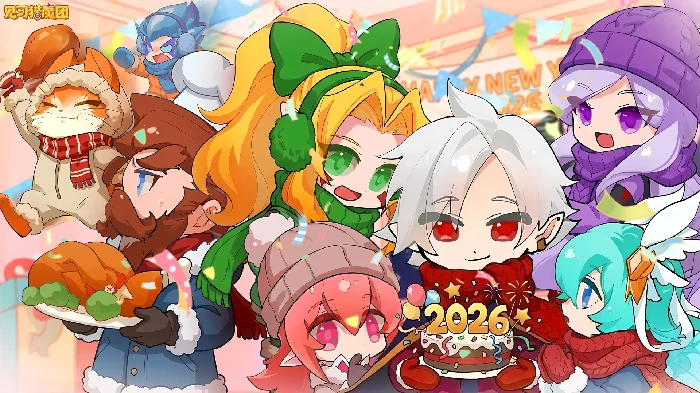 见习猎魔团冬日冰雪节活动