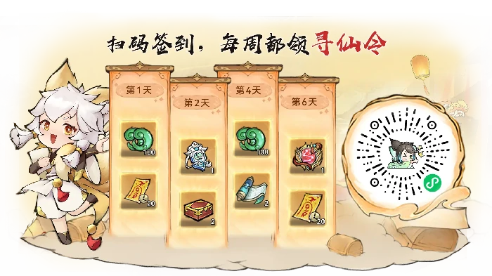 最强祖师元旦礼包码