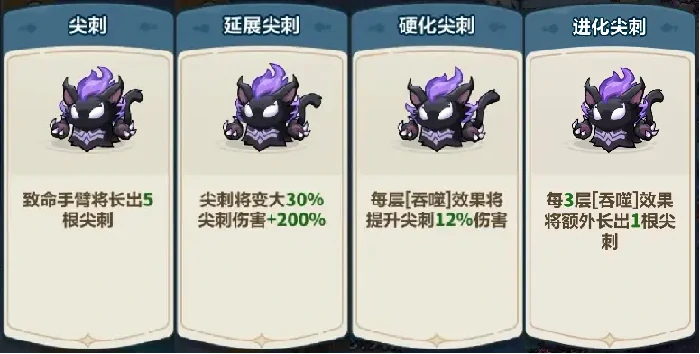 永远的蔚蓝星球毒液词条怎么搭配