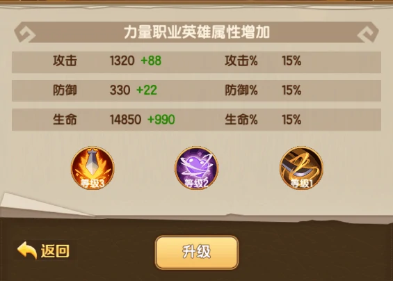 我叫MT口袋守卫战铭文系统玩法介绍