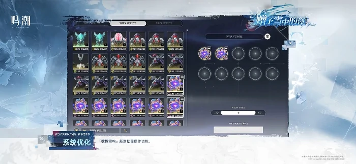 鸣潮数据融合新功能