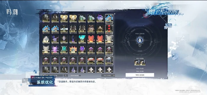 鸣潮数据融合新功能