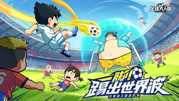 足球大人物球员选择建议