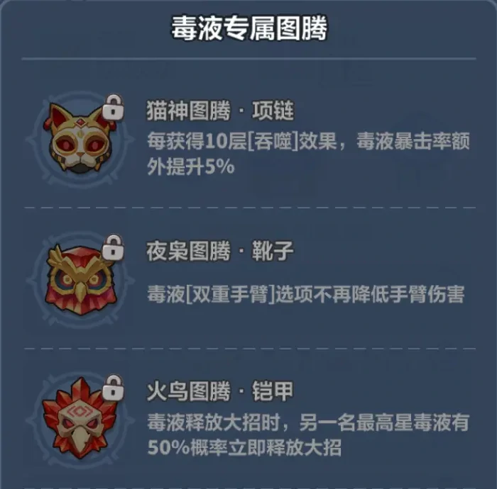 永远的蔚蓝星球毒液图腾搭配推荐