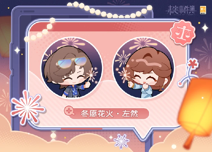 未定事件簿商城上新冬愿印象系列头像礼包限时上架