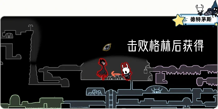 空洞骑士：丝之歌护符槽获取方法