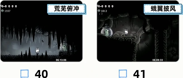 空洞骑士：丝之歌古老盆地幼虫收集