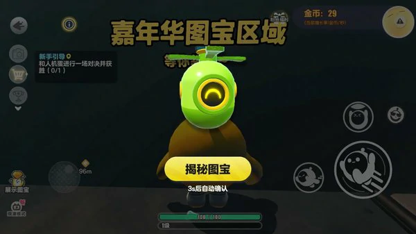 蛋仔派对2025乐园嘉年华现已开启！活动介绍