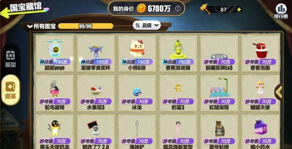 蛋仔派对2025乐园嘉年华现已开启！活动介绍